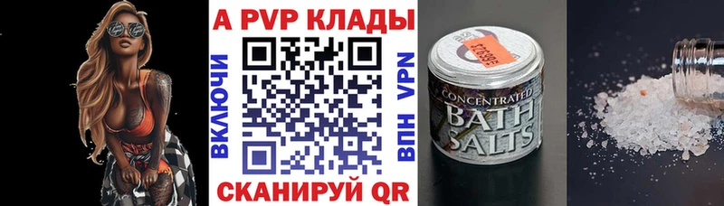 APVP Crystall наркошоп blacksprut ссылки Новотитаровская
