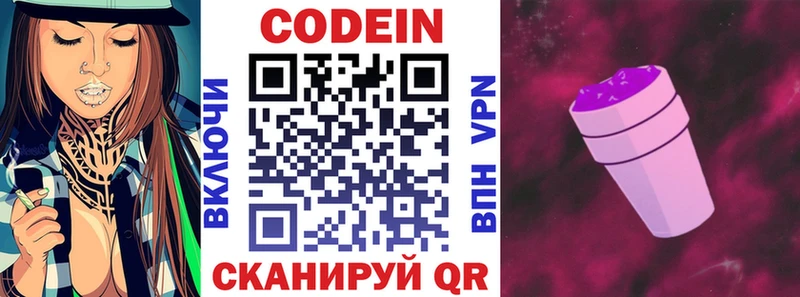 Кодеиновый сироп Lean напиток Lean (лин)  площадка формула  Новотитаровская  blacksprut ссылки 
