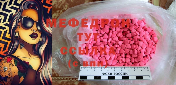 мефедрон мука Магас