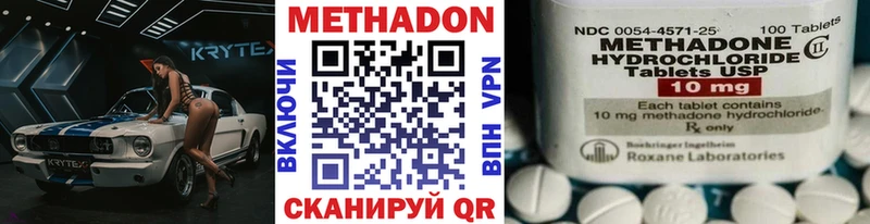 Метадон methadone площадка клад Новотитаровская